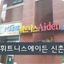 휘트니스에이든 이미지