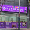큐사랑 상주점