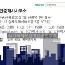 부동산정보닷컴공인중개사사무소 이미지