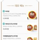 꿔바로우 주는 마라탕 이미지