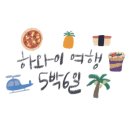 [5박6일하와이] 갈릭 쉬림프 맛집 - 파이브 스타 쉬림프 (Five Star Shrimp)