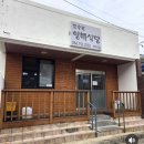 제주시 영해식당 이미지