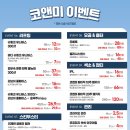 코앤미이비인후과의원 네이버블로그