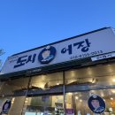 이선생도시어장 이미지