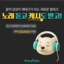 뮤직클릭