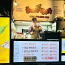 골때리는 탕수육 이미지