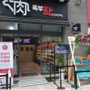 육부락