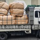 (주)대명물산 이미지