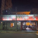 한일연탄갈비