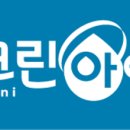 유모차카시트세탁전문점크린아이 이미지