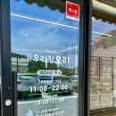 진주역 | 신진주맛집 우리집오리 진주역점 점심특선 가성비 솔직후기