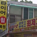 대영할인마트 이미지