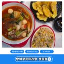 109-1-000001 | 창동역마라탕 가족외식 끝판왕 꿔바로우 맛집 탕화쿵푸마라탕