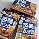 황**-3 | 황치즈 덕후가 먹어본 황치즈 과자 3종 비교 🧀 솔직후기
