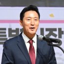 오세훈 시장 ‘2036 서울올림픽’ 개최, 2025년 승부수… “100% 흑자 자신” 이미지