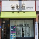 새롬모텔 이미지