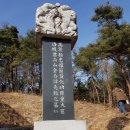 김선치의 벼루 | 김선치 묘