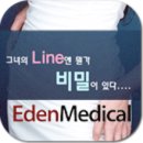 에덴약국 네이버블로그