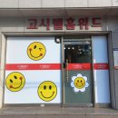홈위드고시텔