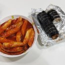 꿈의2호김밥