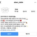 아반테이블 이미지