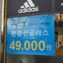 무극안경콘택트신서혁신점 이미지