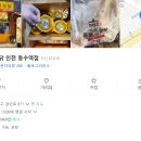 가마치통닭(인천동수역점)