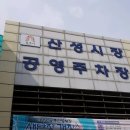시골미꾸라지메운탕 | 공주5일장날이 궁금하시다면 그리고 공주산성시장 후기