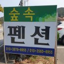 미륵산민박 이미지