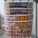 최강식자재마트 - 계양구 | 최강식자재마트