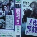 間諜未だ死せず 1942年 이미지