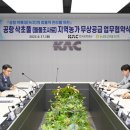 공항축산