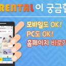 오케이렌탈