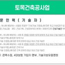 대신인력건축