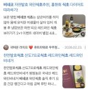 다이어트·혈당 관리 식초 추천 / 비네코 식초 (내돈내산리뷰)