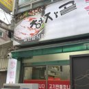 가야식육식당