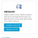 주)대한자동차공업사 이미지