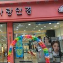눈사랑안경&렌즈베리 수성점 이미지
