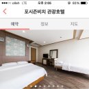 포시즌비치호텔 이미지