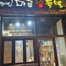 마루왕족발 이미지