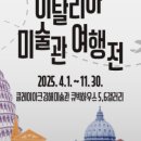 클레이아크김해미술관 이미지
