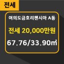 금호리첸시아공인중개사사무소 이미지