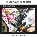 IN미술학원
