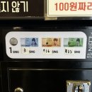 쇼미더코인 동전 노래연습장 이미지