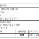 [제주시] 경리회계 가능자 구인 이미지