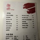 청하주단 이미지
