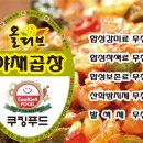 막창전문 이미지