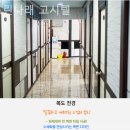 나래고시텔 네이버블로그