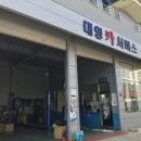 대영카써비스 이미지