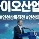 삼성바이오헬스